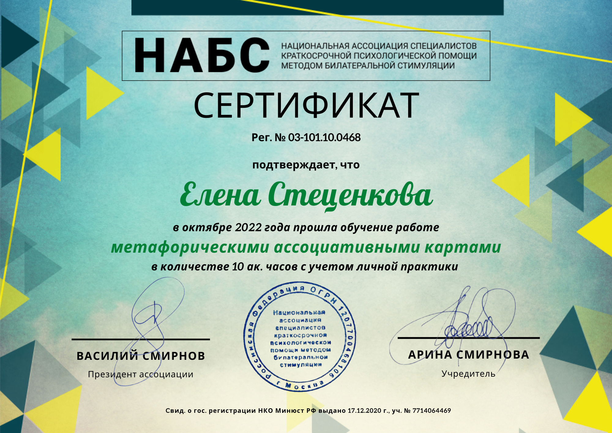 Диплом и сертификат2